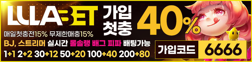 토토사이트-룰라벳 토토픽프로