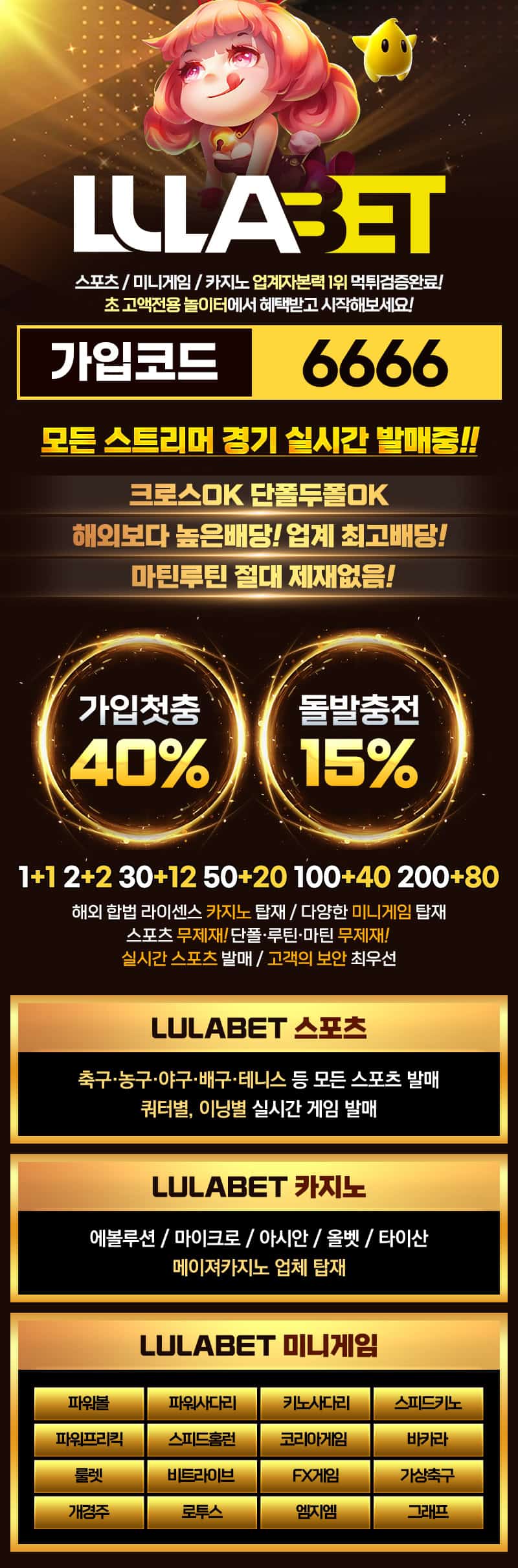토토사이트-룰라벳 토토픽프로