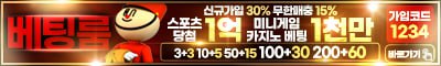토토사이트 베팅룸 토토픽프로
