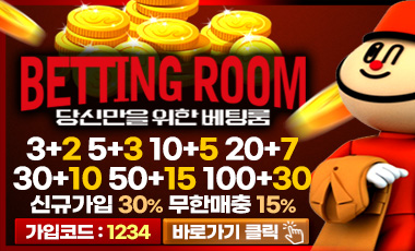 카지노사이트 베팅룸 totopick.pro