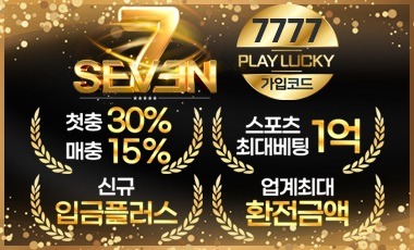 토토사이트 세븐 totopick.pro