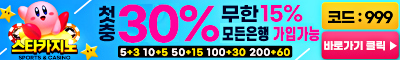 토토사이트 스타 토토픽프로