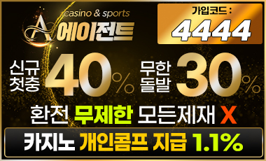 토토사이트 에이전트 totopick.pro