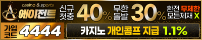 토토사이트 에이전트 토토픽프로