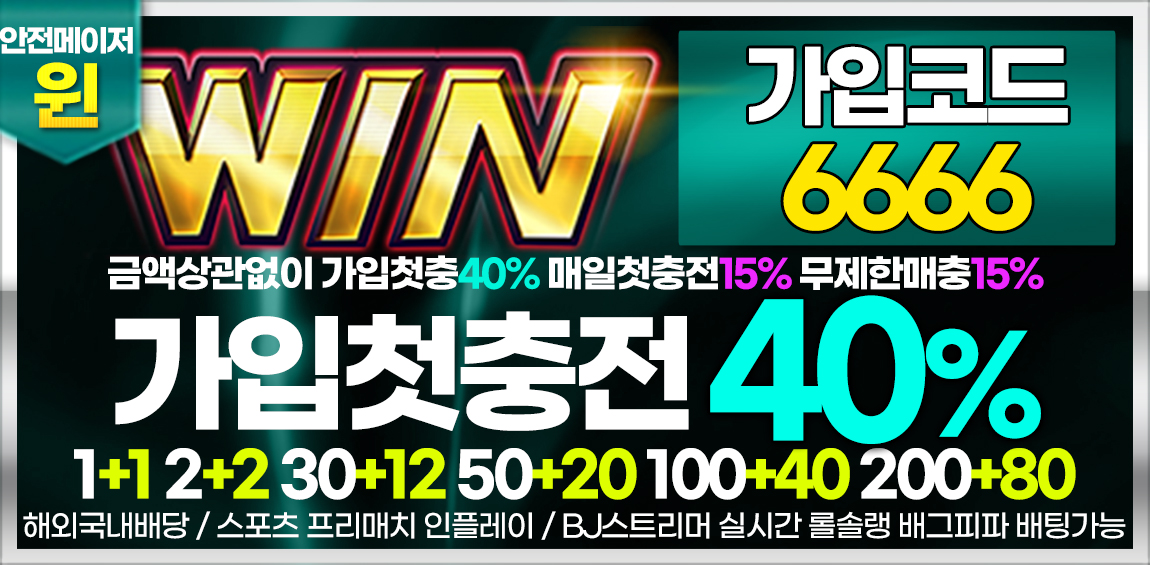 사설토토 토토사이트 사설토토-토토사이트-윈-win 토토픽프로