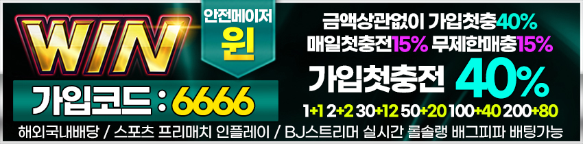토토사이트 사설토토 사설토토-토토사이트-윈-win 토토픽프로