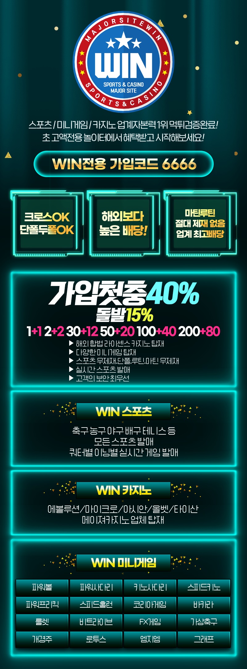사설토토 토토사이트 사설토토-토토사이트-윈-win 토토픽프로