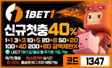 토토사이트 원벳원 totopick.pro
