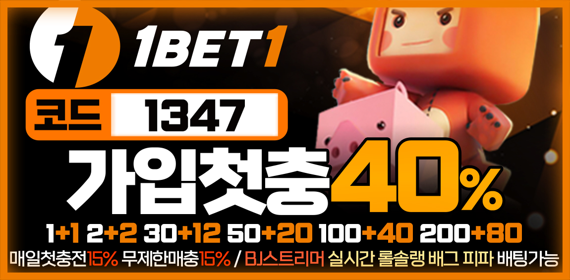 메이저사이트 토토사이트-슈퍼벳 토토픽프로
