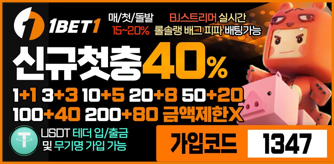 메이저사이트 토토사이트-슈퍼벳 토토픽프로