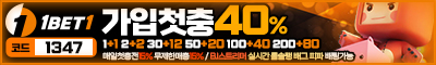 토토사이트 원벳원 토토픽프로