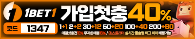 토토사이트 원벳원 토토픽프로