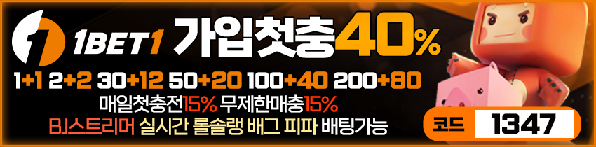 토토사이트-원벳원 토토픽프로