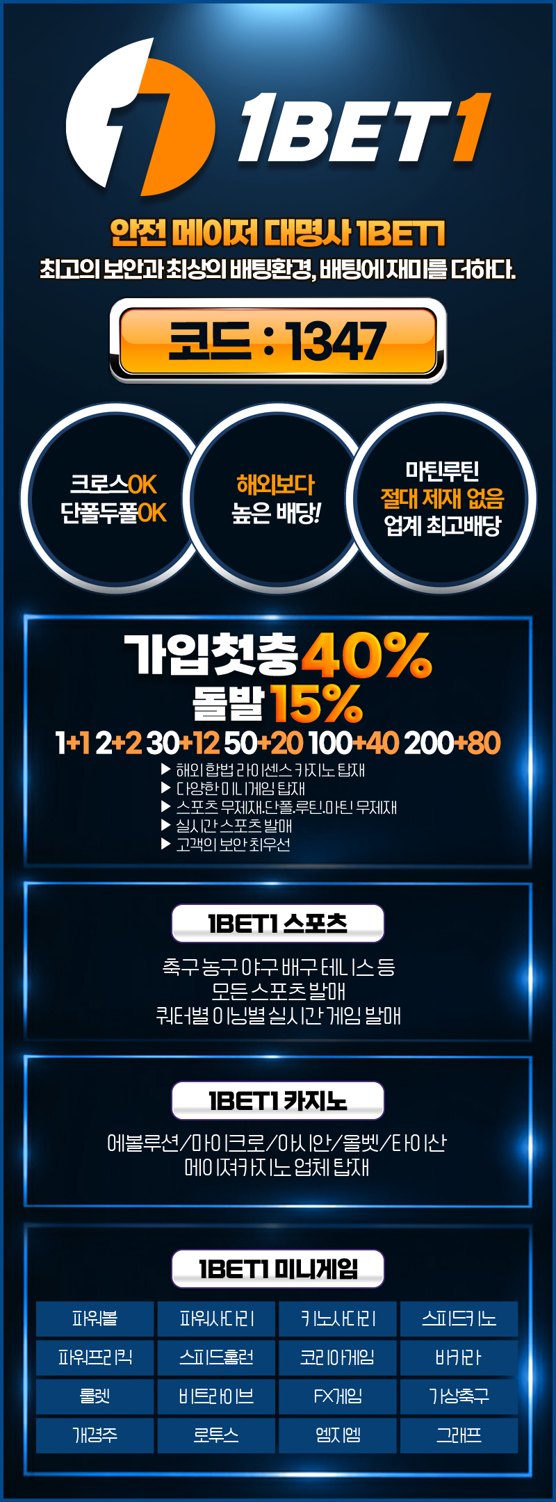 토토사이트-원벳원 토토픽프로