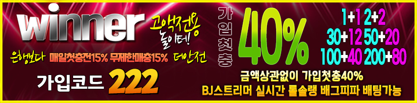 토토-토토사이트-위너 사설토토 토토픽프로
