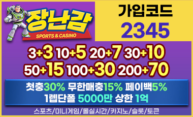 토토사이트 장난감 totopick.pro