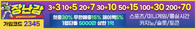토토사이트 장난감 토토픽프로