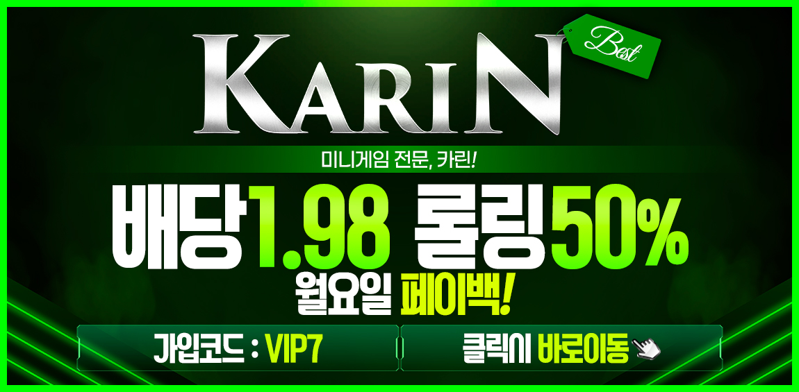 토토사이트-카린 토토픽프로