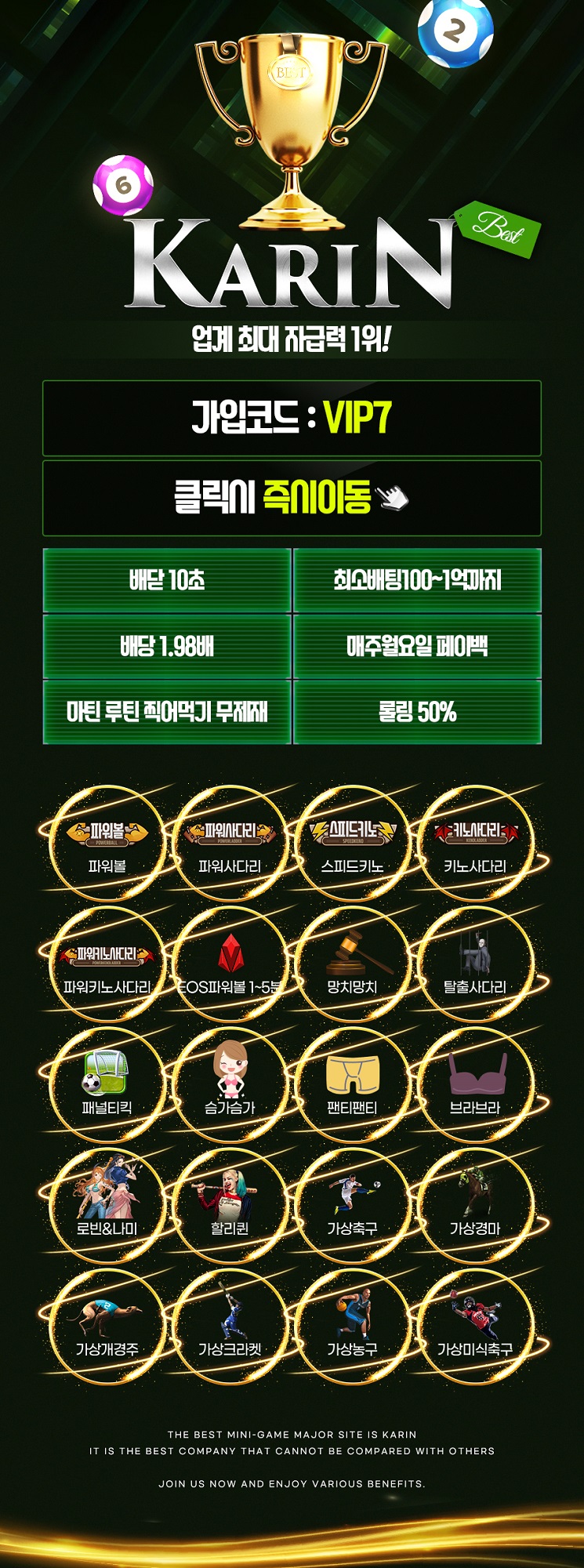 토토사이트-카린 토토픽프로