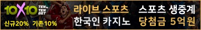 토토사이트 10x10bet-텐텐벳 토토픽프로