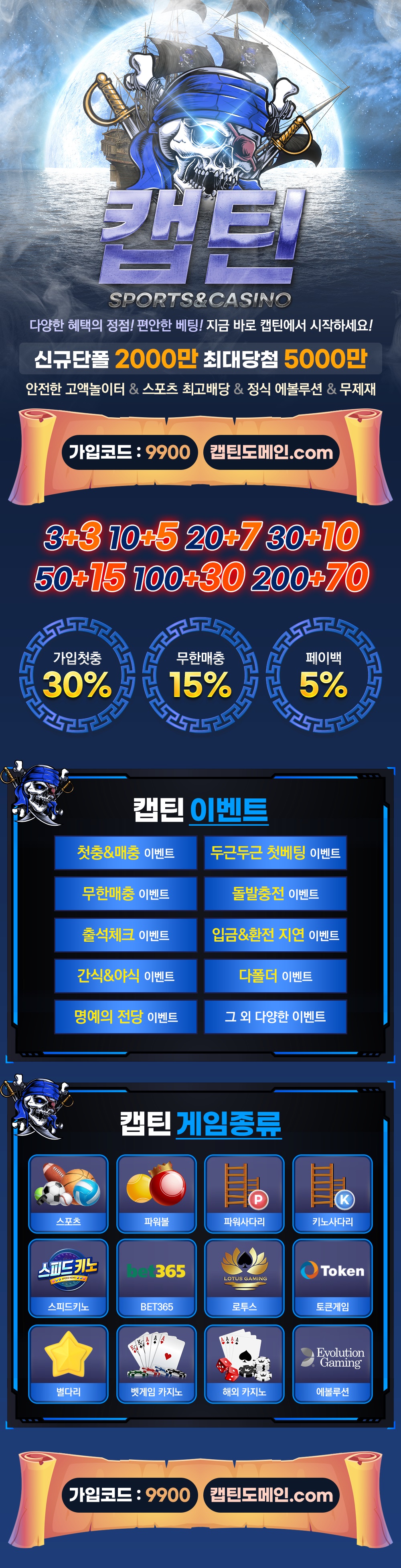 토토사이트-캡틴 토토픽프로