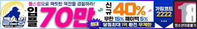 토토사이트 풀스윙 토토픽프로