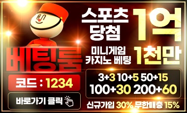 카지노사이트 베팅룸 totopick.pro