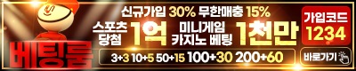 토토사이트 베팅룸 토토픽프로