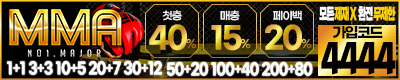 토토사이트 mma 토토픽프로