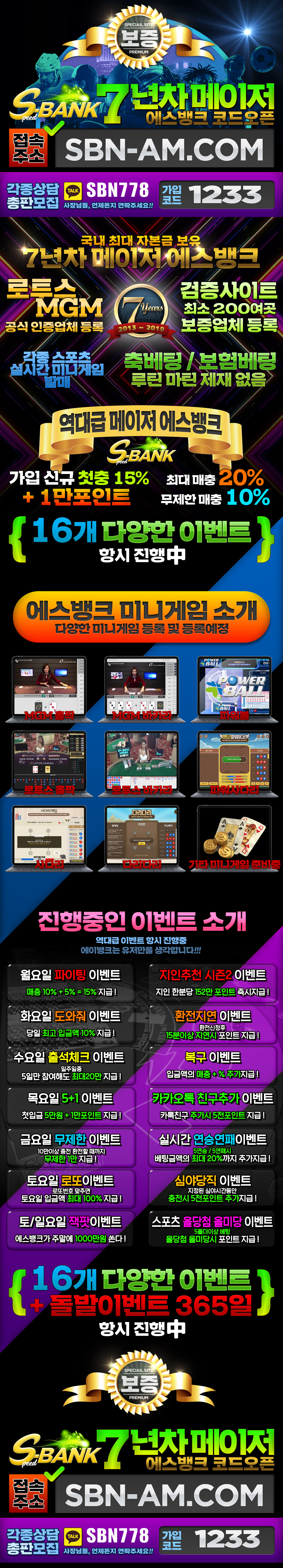 토토사이트 에스뱅크 totopick.pro