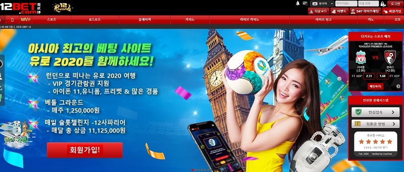 토토사이트 12bet_토토픽프로 totopick.pro