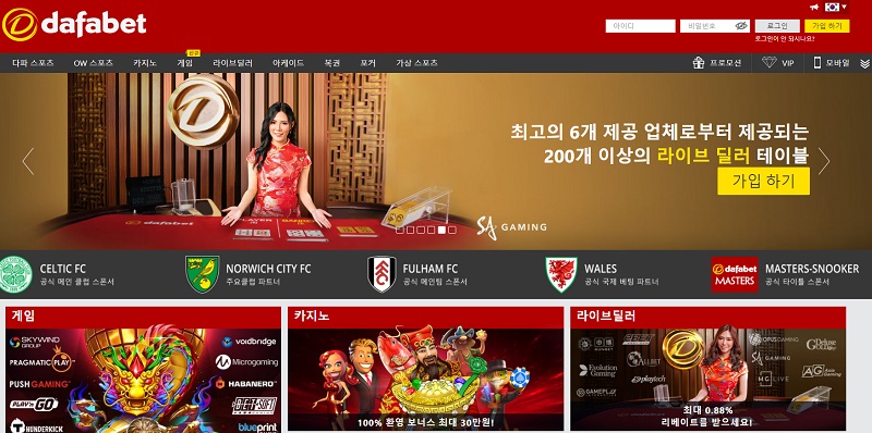 토토사이트 dafabet_토토픽프로 totopick.pro