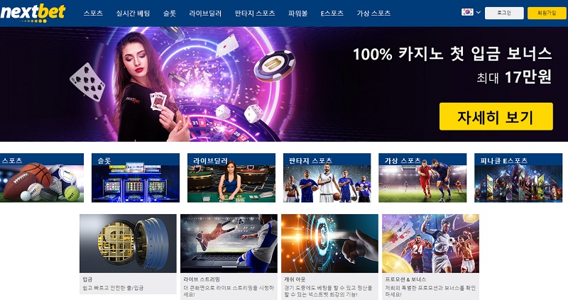 토토사이트 nextbet_토토픽프로 totopick.pro