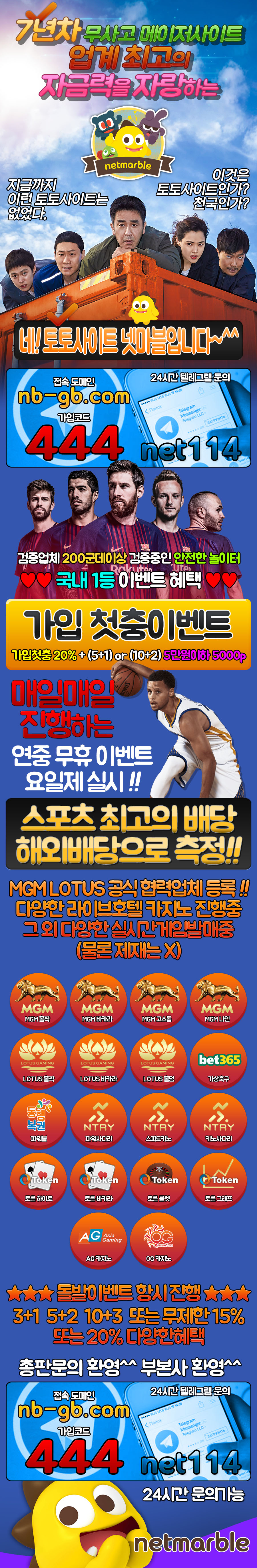 토토_토토사이트_넷마블_netmarble 사설토토 토토픽프로