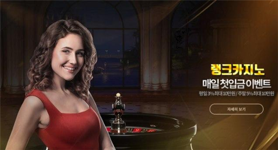 토토사이트 카지노사이트_랭크카지노 토토픽프로