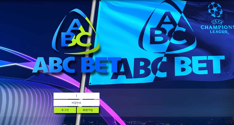 토토사이트 abcbet 토토픽프로