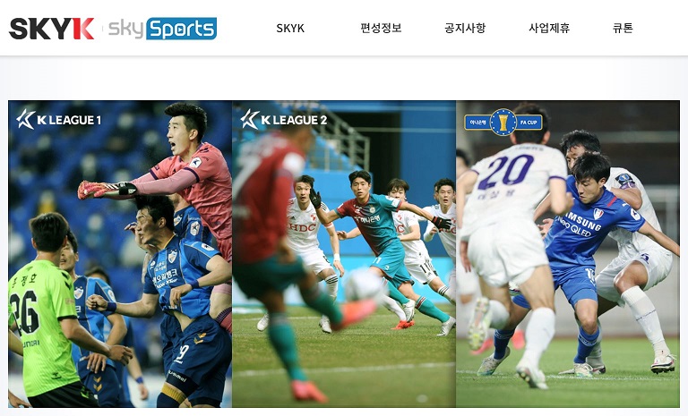 스카이스포츠 sky Sports 스카이TV