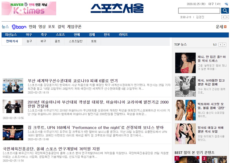 토토 스포츠서울 토토픽인포