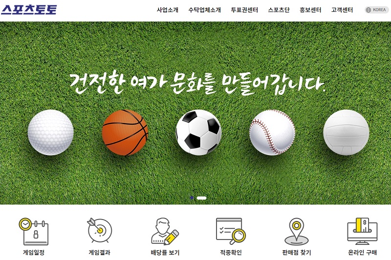 토토사이트 스포츠토토 totopick.pro