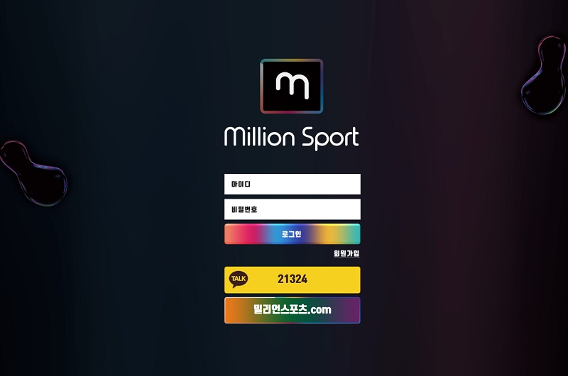 카지노사이트 온라인카지노먹튀검증-먹튀사이트-밀리언스포츠-millionsport 토토픽프로