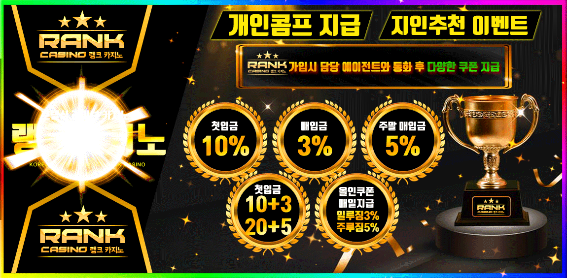 토토사이트 카지노사이트_랭크카지노 토토픽프로