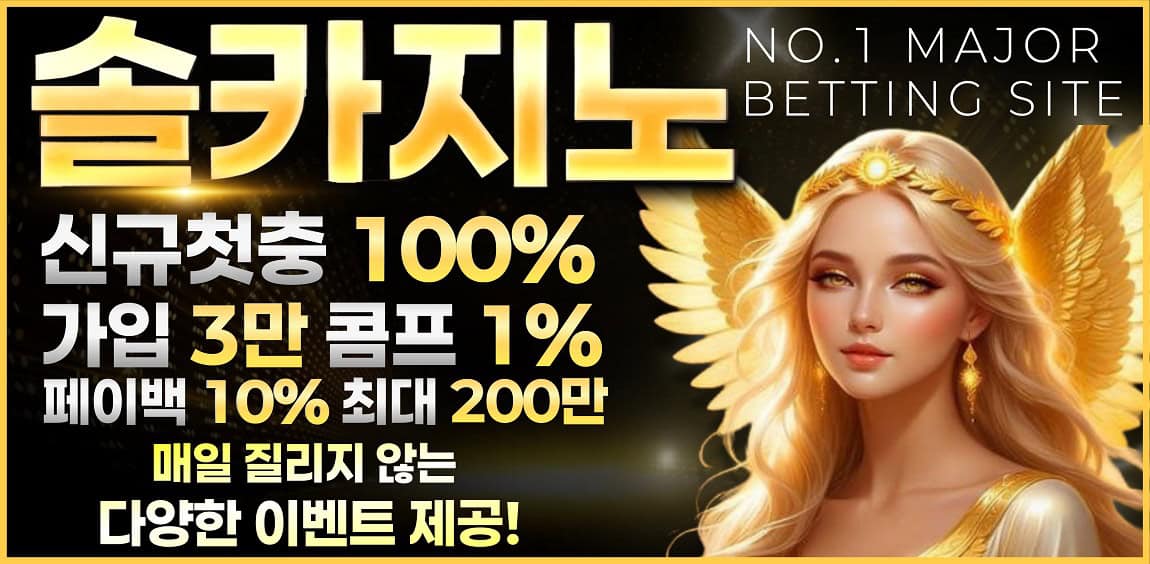 토토사이트 카지노사이트_솔레어카지노_솔카지노 토토픽프로