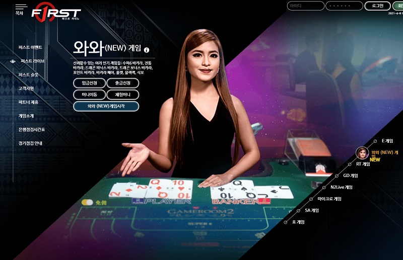 카지노사이트-퍼스트카지노-first-와와게임 토토사이트 토토픽프로