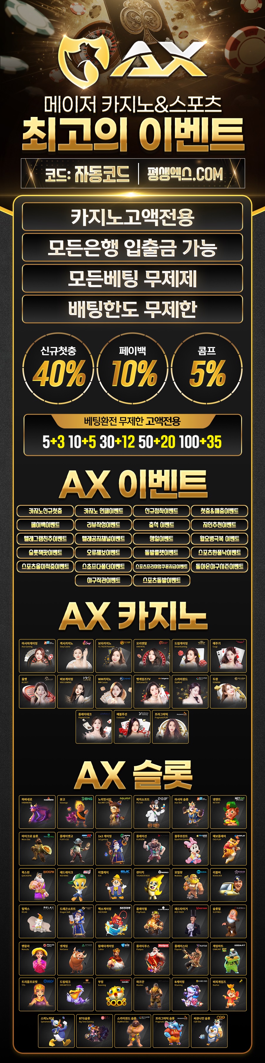 카지노사이트 AX카지노 토토픽프로