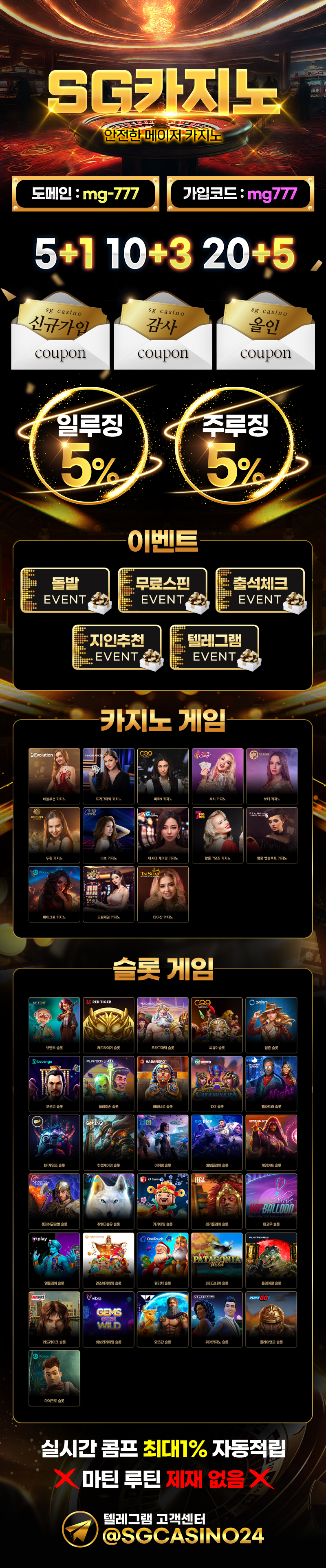 카지노사이트 SG카지노 토토픽프로