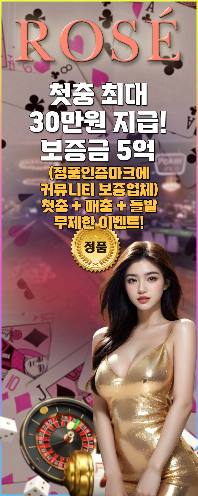 카지노사이트 로제카지노 토토픽프로