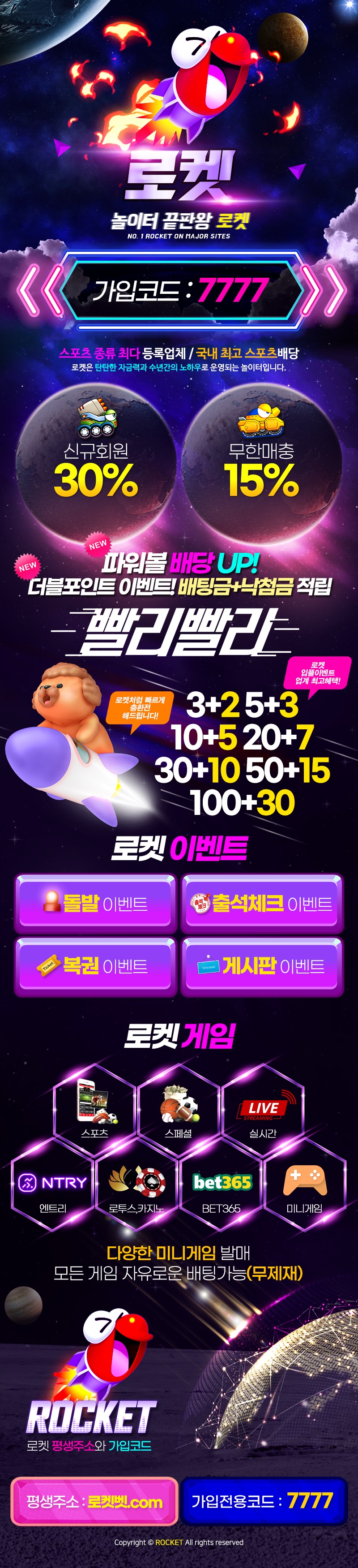 토토-토토사이트-로켓 토토픽프로