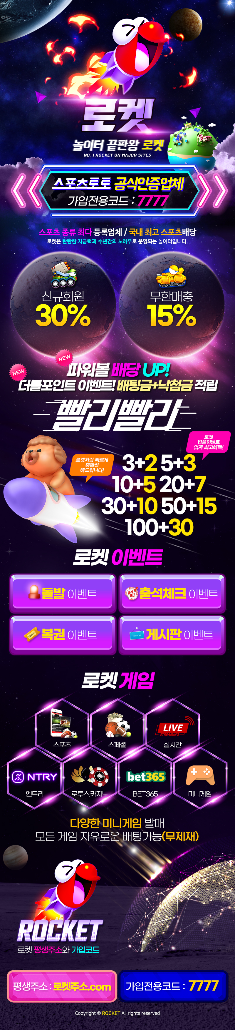 토토-토토사이트-로켓 토토픽프로