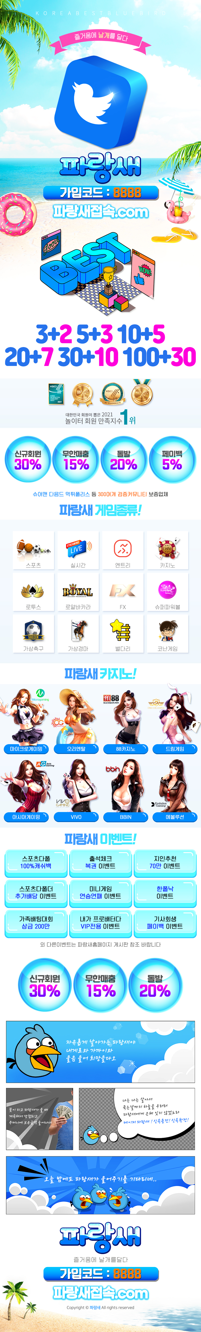 토토-토토사이트-파랑새 토토픽프로