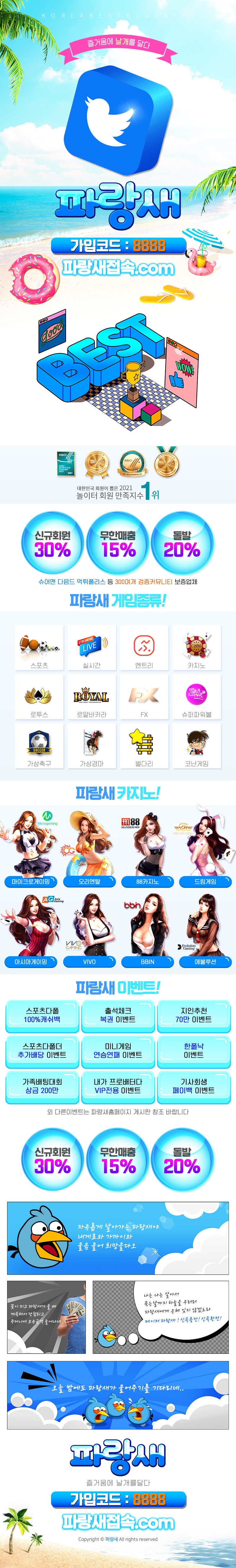 토토-토토사이트-파랑새 토토픽프로